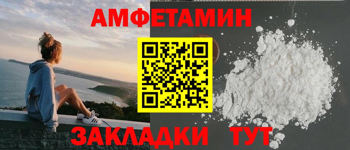 Amphetamine  Вход с VPN  Пушкино  Amphetamine 98% 