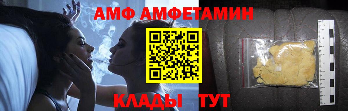 АМФ Premium Пушкино