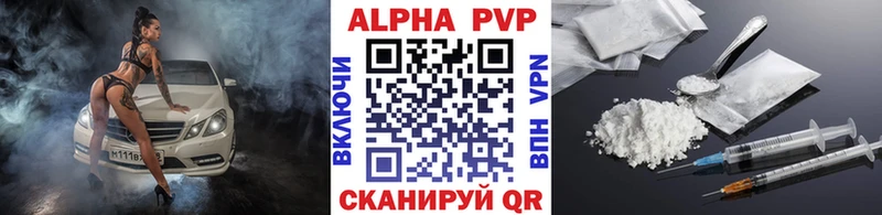 купить наркотик Пушкино Alpha PVP СК КРИС