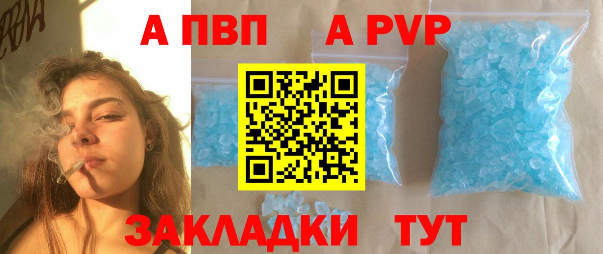 Alfa_PVP СК  A PVP крисы CK  Пушкино  А ПВП  A PVP крисы CK 