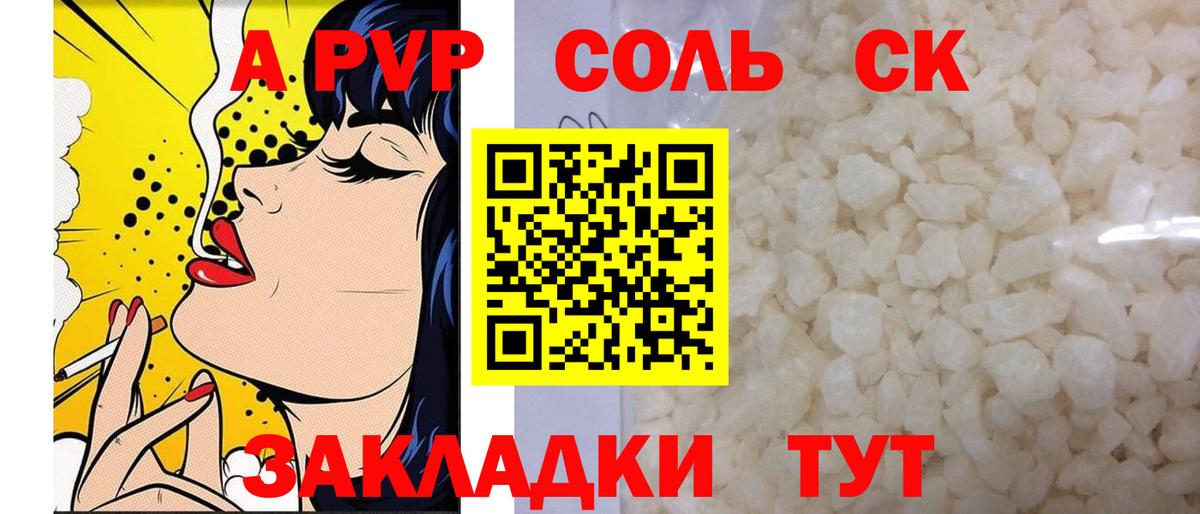 Alfa_PVP мука Пушкино