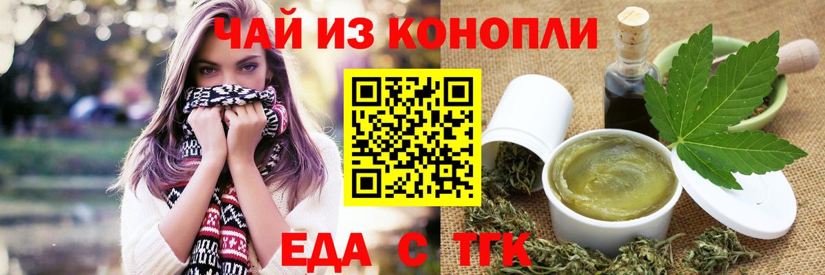 Cannafood марихуана  Вход с VPN  Пушкино 