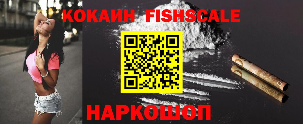 Cocaine 99% Пушкино