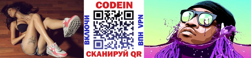 Кодеин Purple Drank  Пушкино 