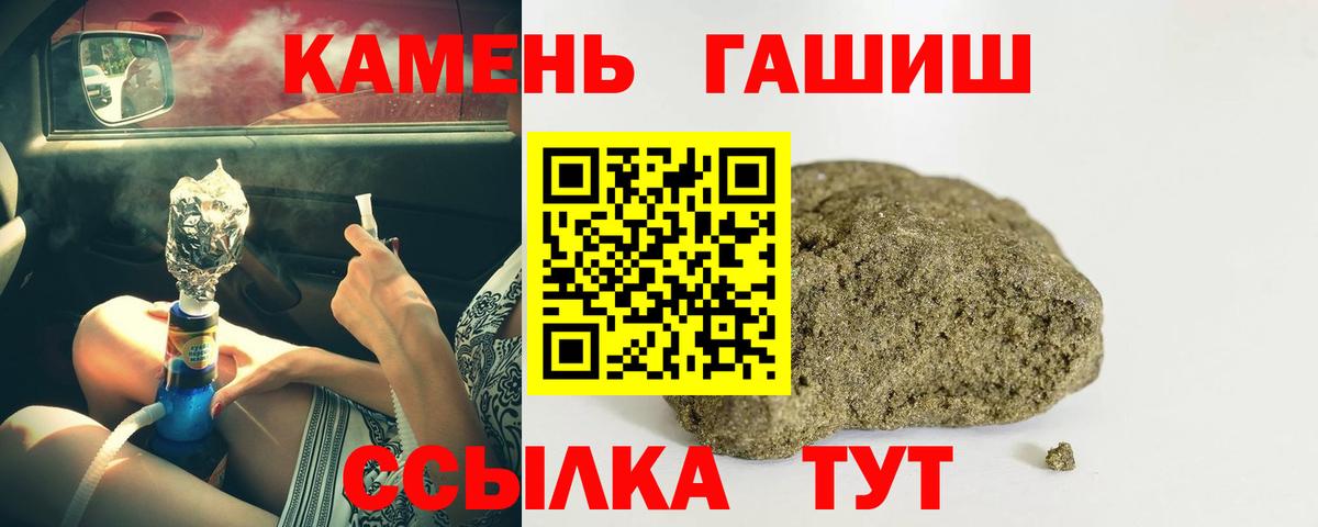 ГАШ Ice-O-Lator  ГАШ гарик  ГАШ  Пушкино  Вход с VPN 
