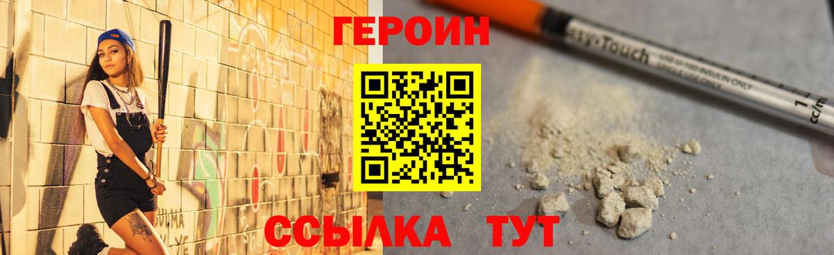 Пушкино  ГЕРОИН гречка  Вход с VPN 