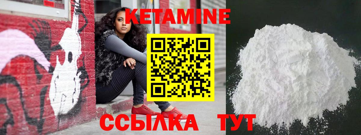 Кетамин ketamine Пушкино