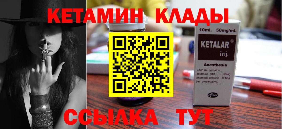Кетамин ketamine Пушкино