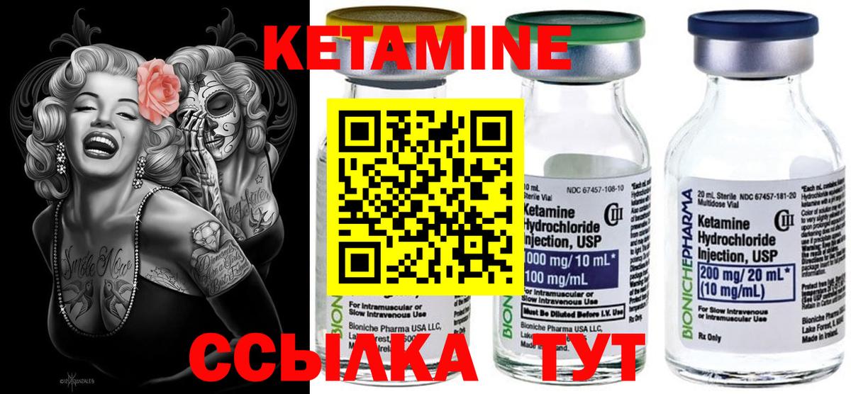 Пушкино  Кетамин VHQ  КЕТАМИН VHQ  Вход с VPN 