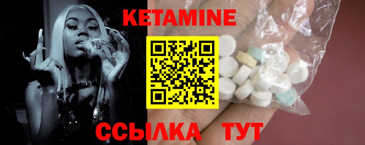 КЕТАМИН ketamine  Пушкино 