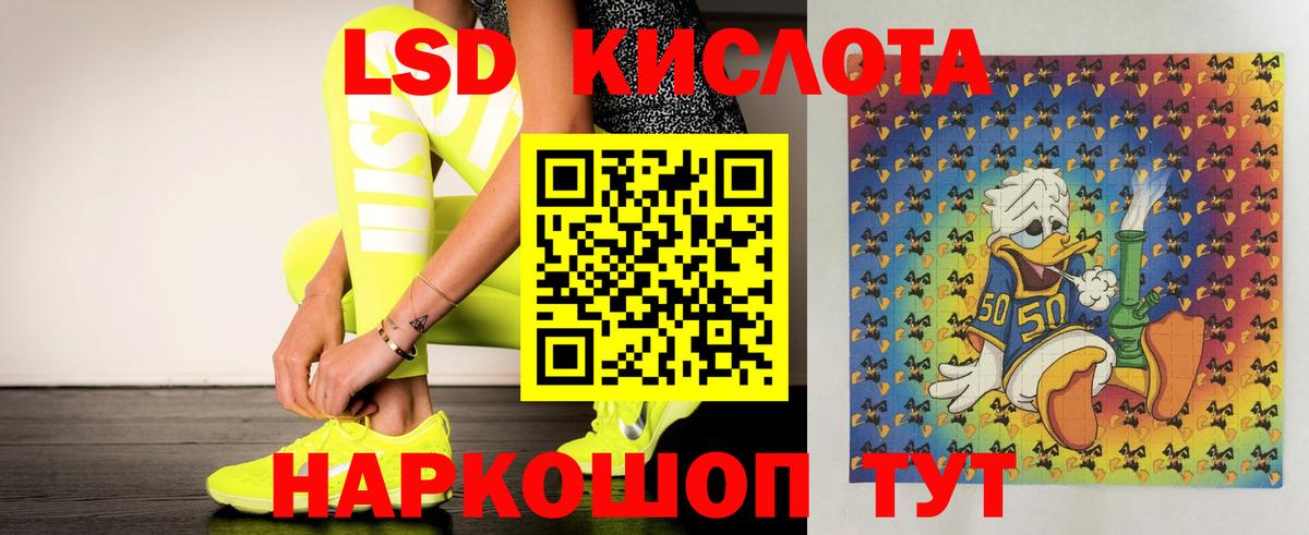 LSD-25 экстази кислота  mega как войти  Пушкино  ЛСД экстази 