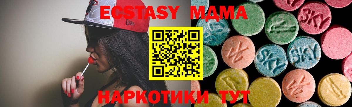 MDMA Molly  МДМА  Пушкино  МДМА Molly 