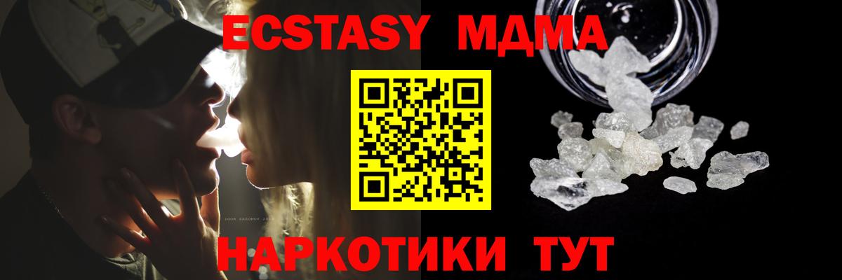 МДМА кристаллы Пушкино