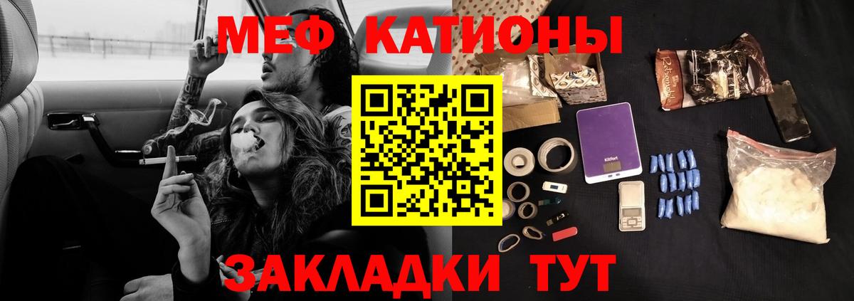 Меф Пушкино