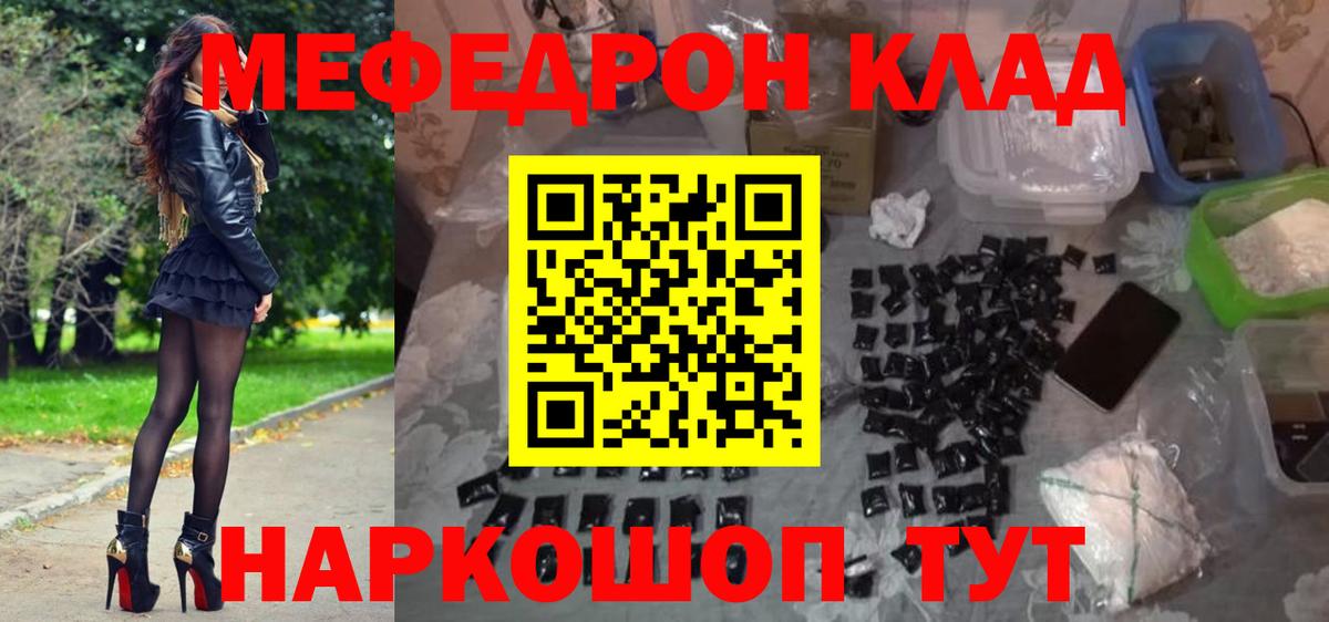 Пушкино  МЯУ-МЯУ 4 MMC  Вход с VPN  сколько стоит  Мефедрон 4 MMC  Меф 