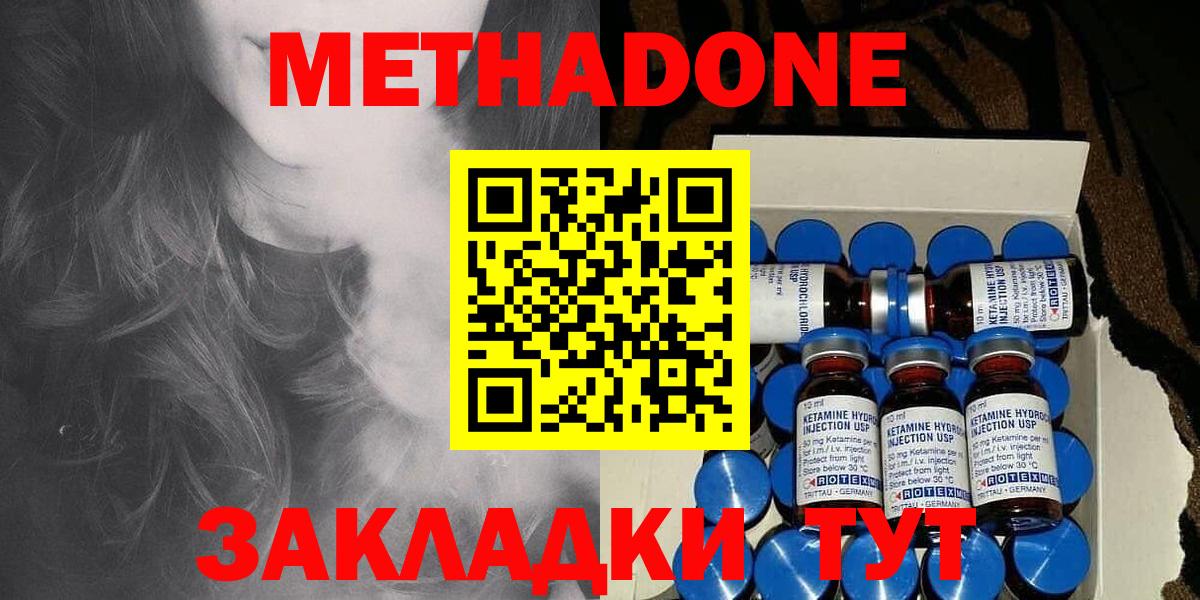 сайты даркнета Telegram  МЕТАДОН белоснежный  Пушкино  Вход с VPN  МЕТАДОН methadone 