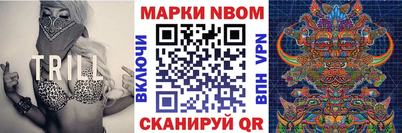 купить наркотик  Пушкино  Марки N-bome 1,5мг 