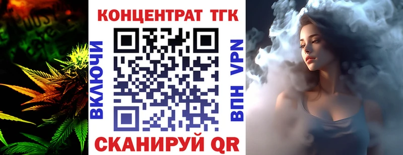 ТГК вейп с тгк Пушкино