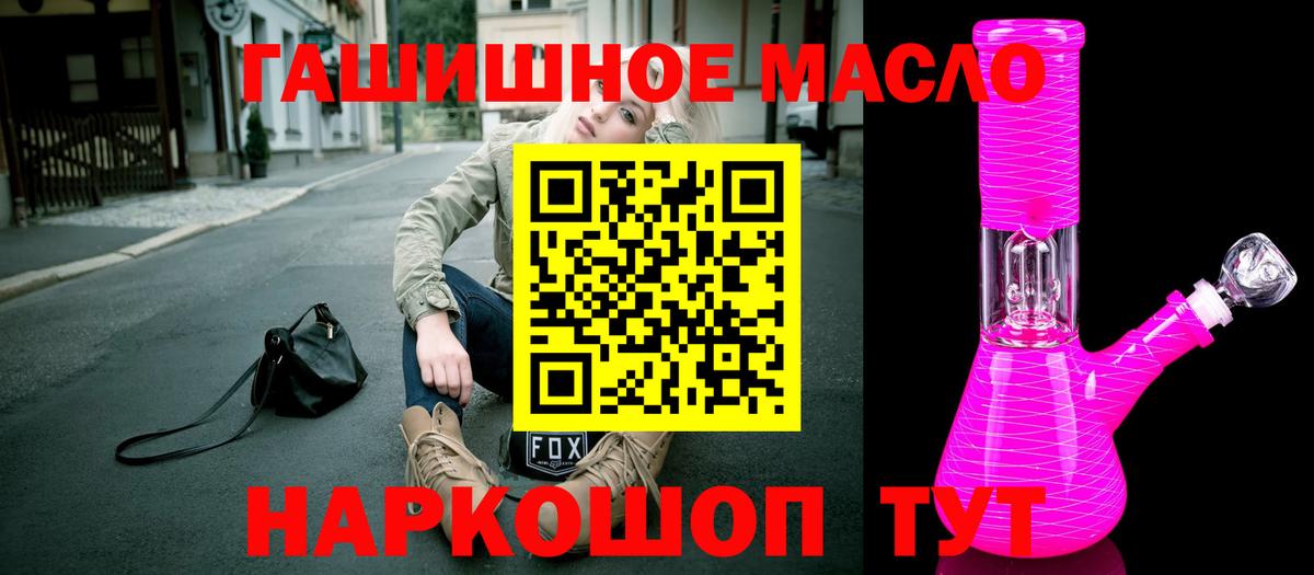 Пушкино  Дистиллят ТГК гашишное масло  Вход с VPN 
