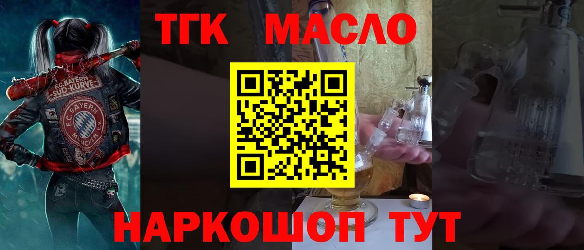 Метамфетамин  Вход с VPN  Меф МЯУ МЯУ   Вейп ТГК  Пушкино  ГАШ 