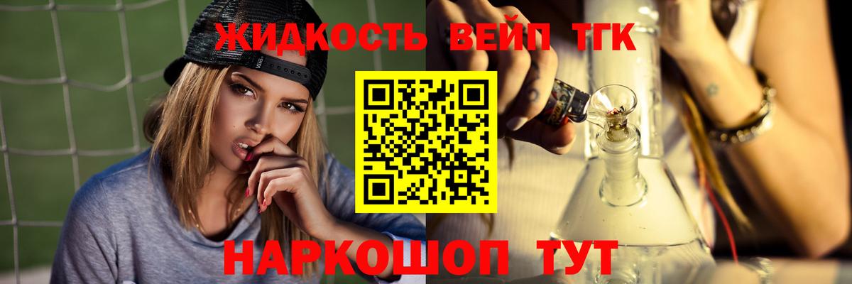 Дистиллят ТГК вейп Пушкино