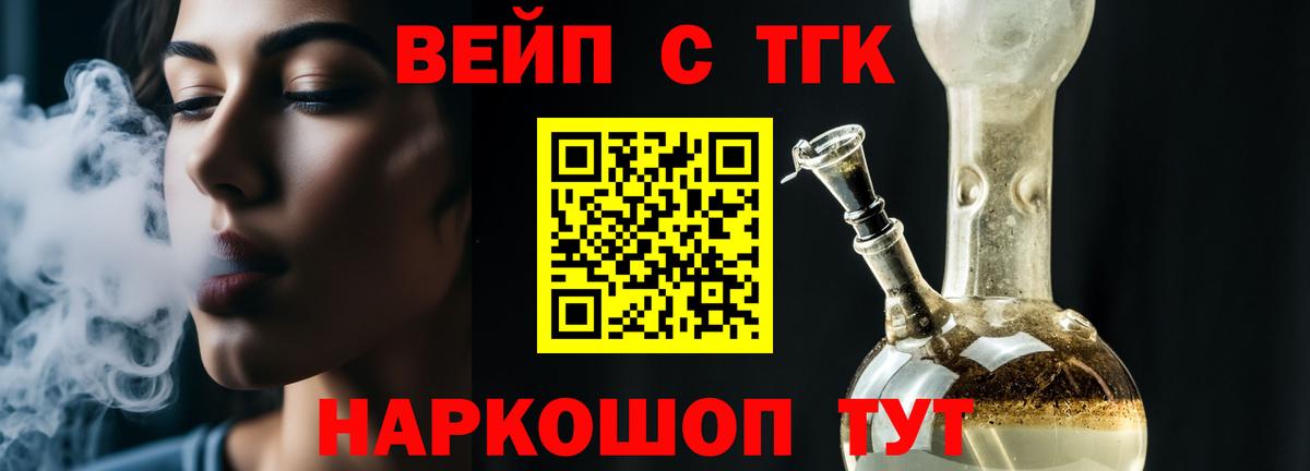 ТГК THC oil Пушкино